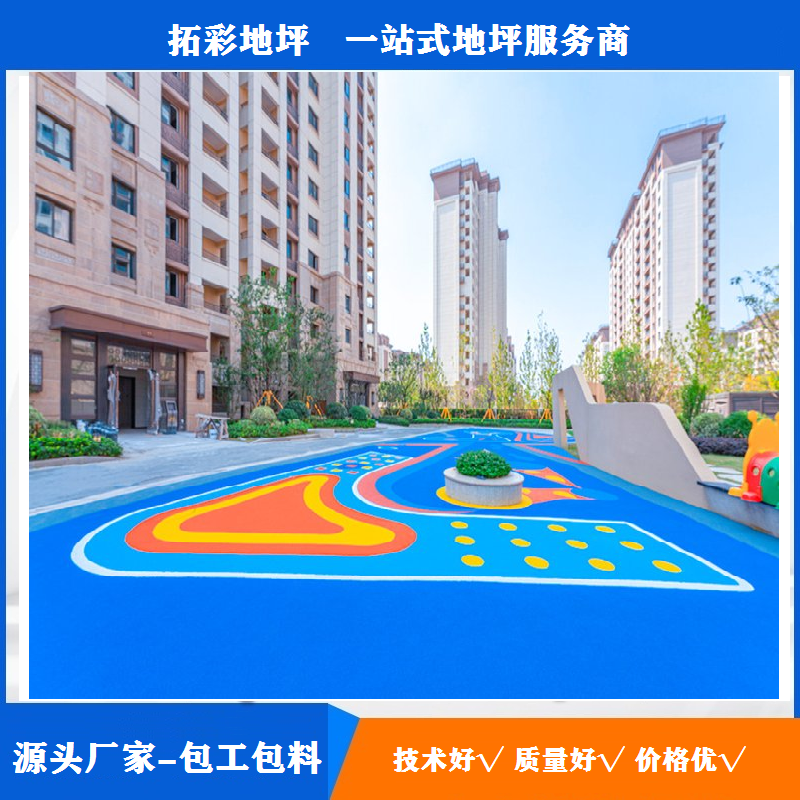 南京 塑胶跑道-拓彩-专业施工-可包工包料