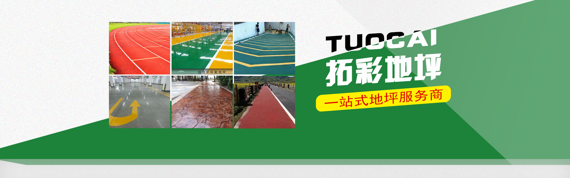 南京拓彩建筑工程有限公