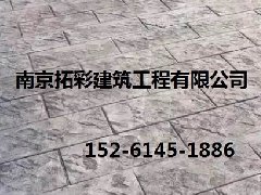 艺术混凝土压印地坪施工工艺-南京拓彩地坪