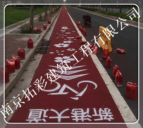 南京彩色防滑路面及陶瓷颗粒防滑地坪铺装价格